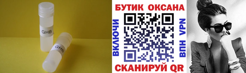 цены наркотик  мега ссылка  Бутират BDO 33%  Петрозаводск 