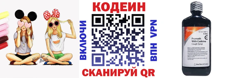 цена наркотик  Петрозаводск  Кодеиновый сироп Lean напиток Lean (лин) 