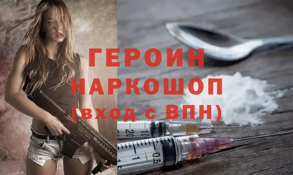 героин Алексин