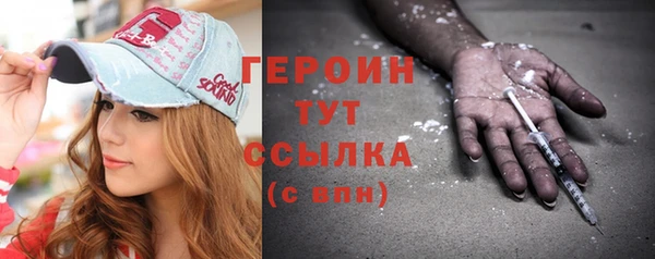 героин Алексин